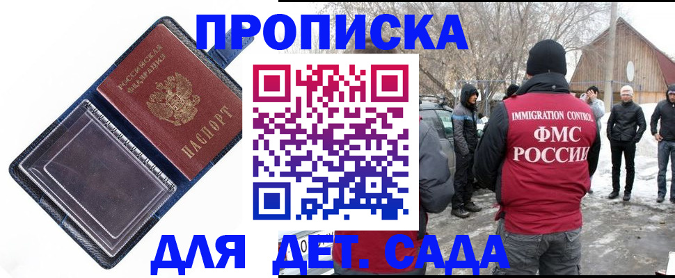 временная регистрация законно в Брянске