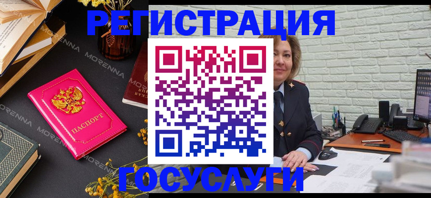 регистрация для школы в Брянске