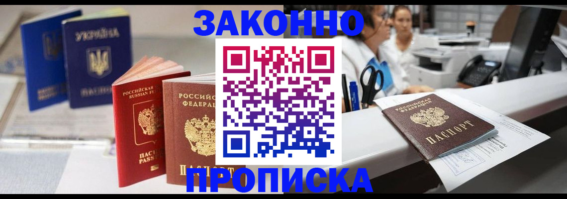 временная регистрация надежно в Брянске